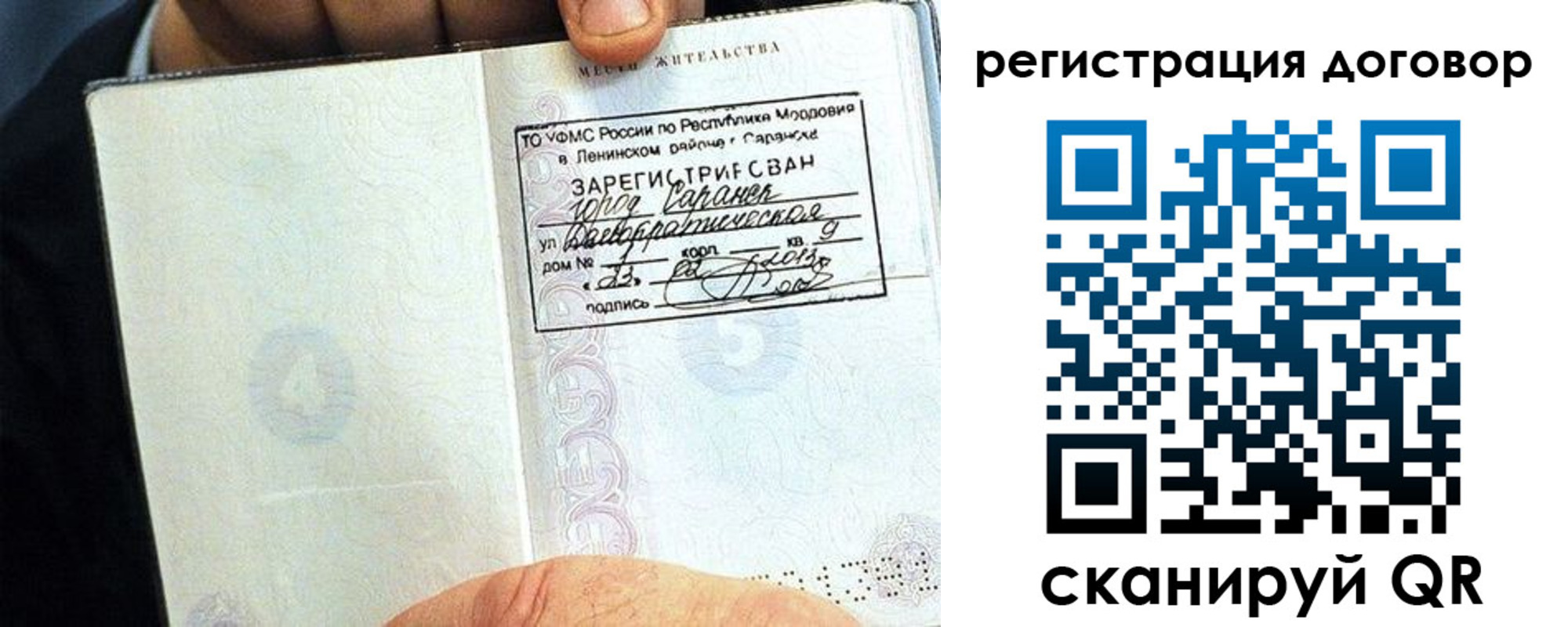 временная регистрация госуслуги в Чаплыгине